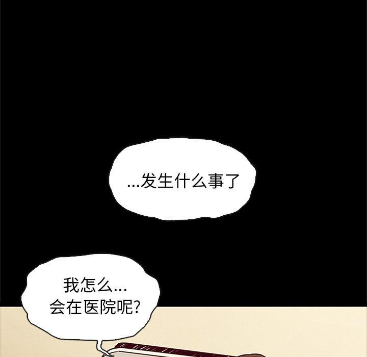 坏血 第 48 话 第107页