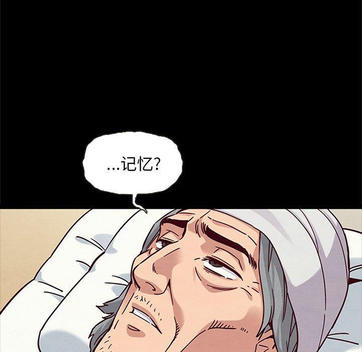 坏血 第 48 话 第109页