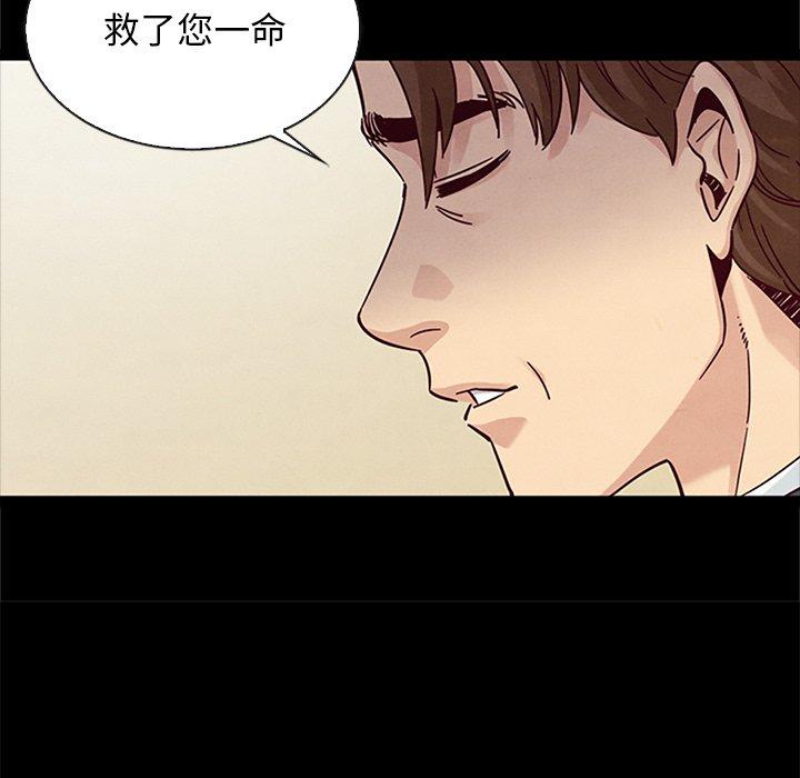 坏血 第 48 话 第132页