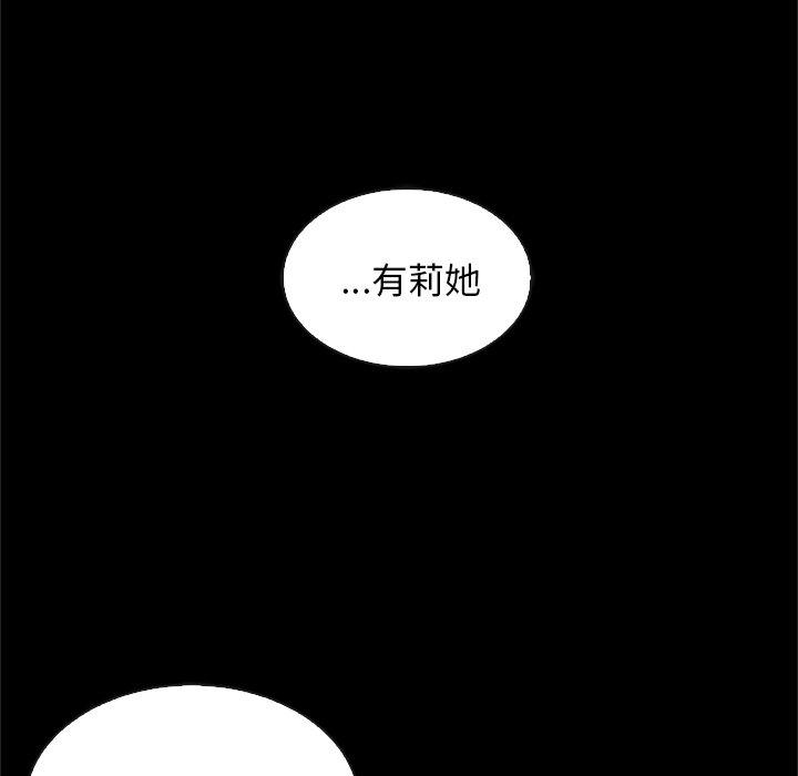 坏血 第 48 话 第131页
