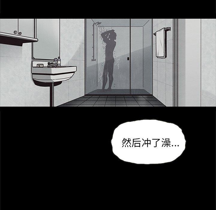 坏血 第 48 话 第113页