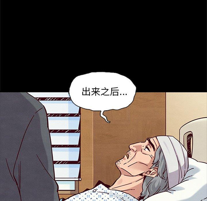 坏血 第 48 话 第114页