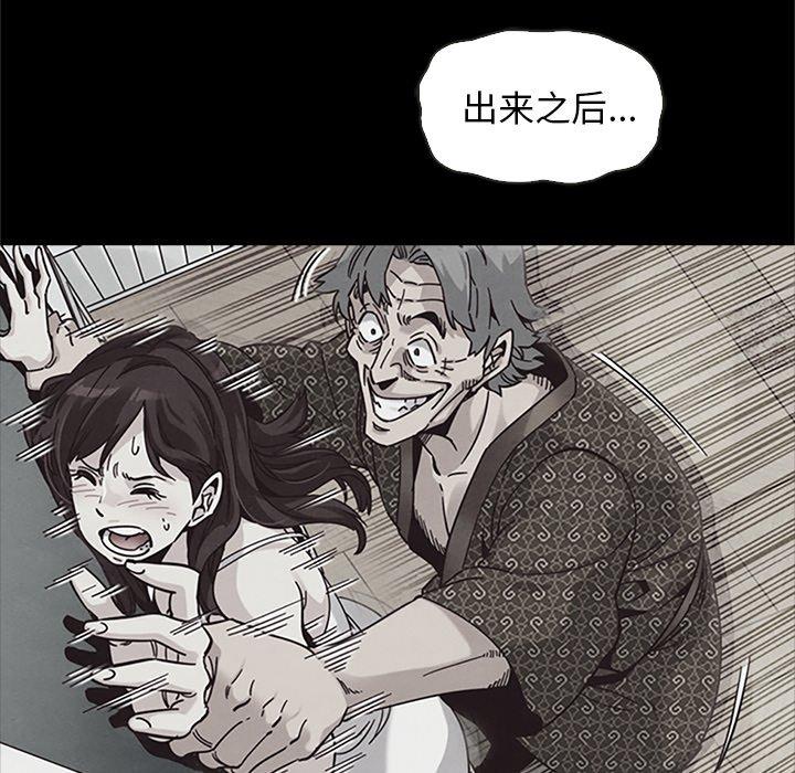 坏血 第 48 话 第119页