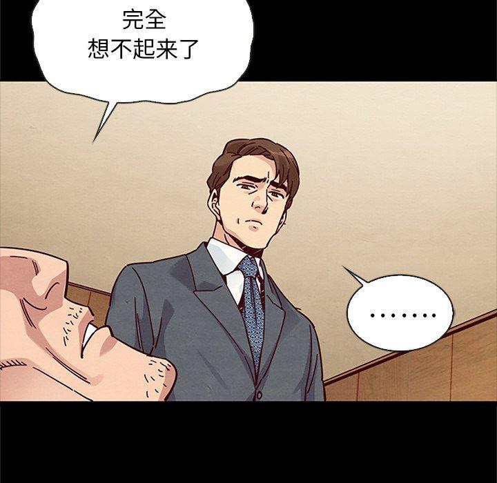 坏血 第 48 话 第125页