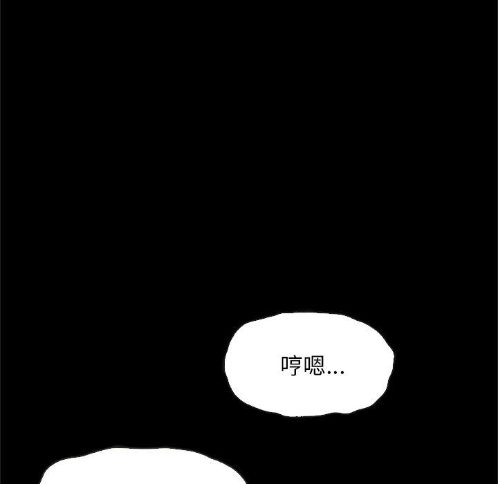 坏血 第 48 话 第124页