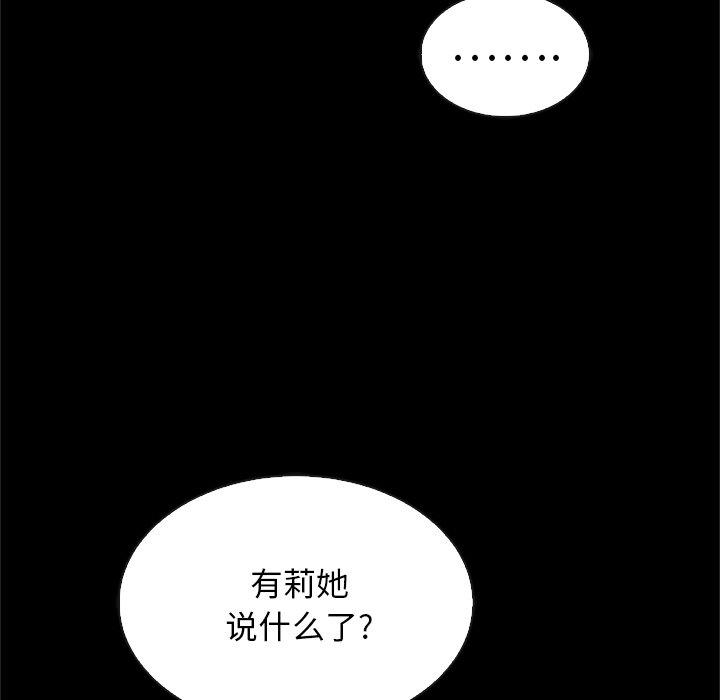坏血 第 48 话 第129页