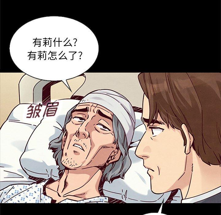 坏血 第 48 话 第128页