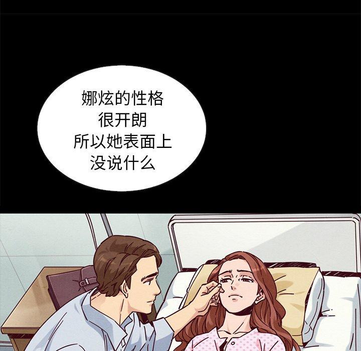 坏血 第 49 话 第120页