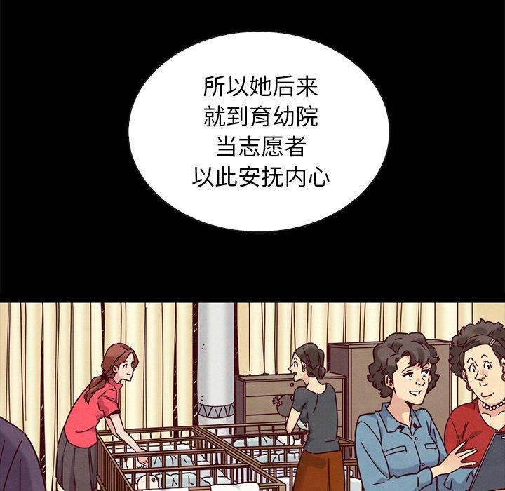 坏血 第 49 话 第122页