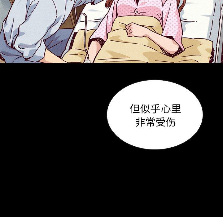 坏血 第 49 话 第121页