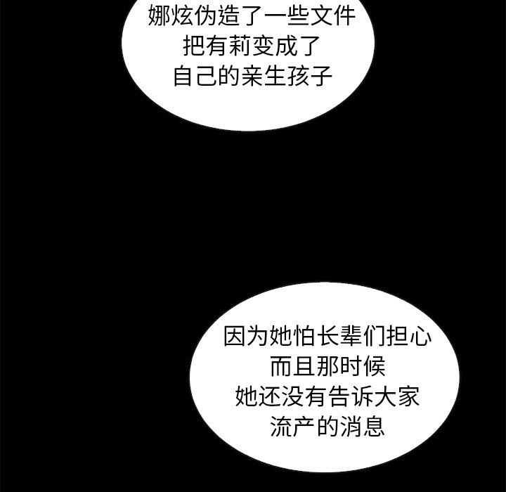 坏血 第 49 话 第126页