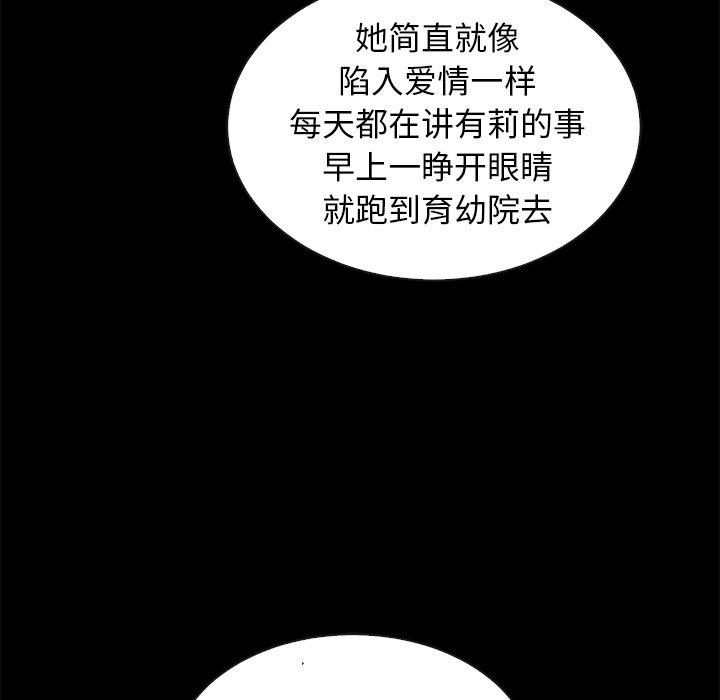 坏血 第 49 话 第125页