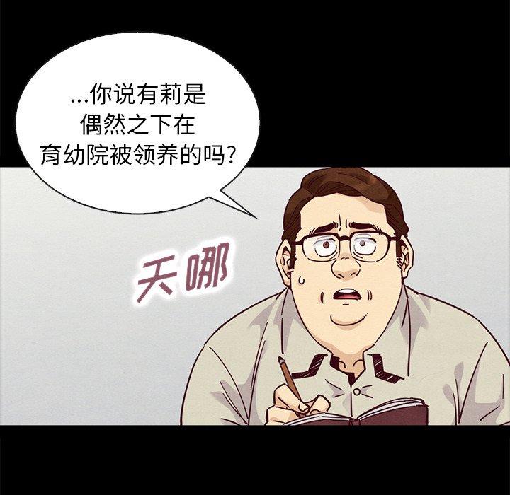 坏血 第 49 话 第128页