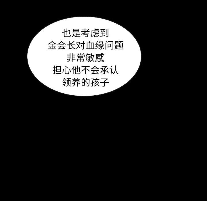 坏血 第 49 话 第127页