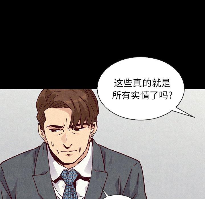 坏血 第 49 话 第129页