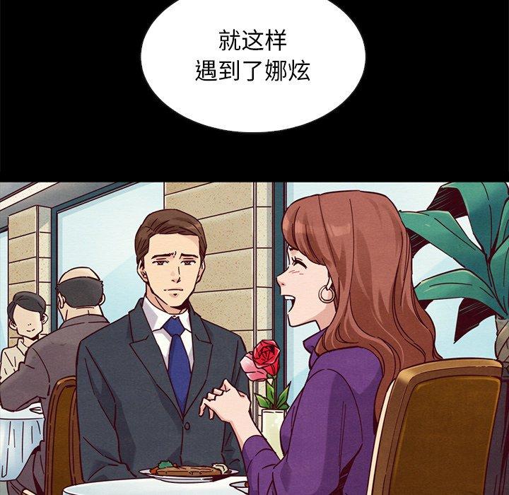坏血 第 49 话 第106页