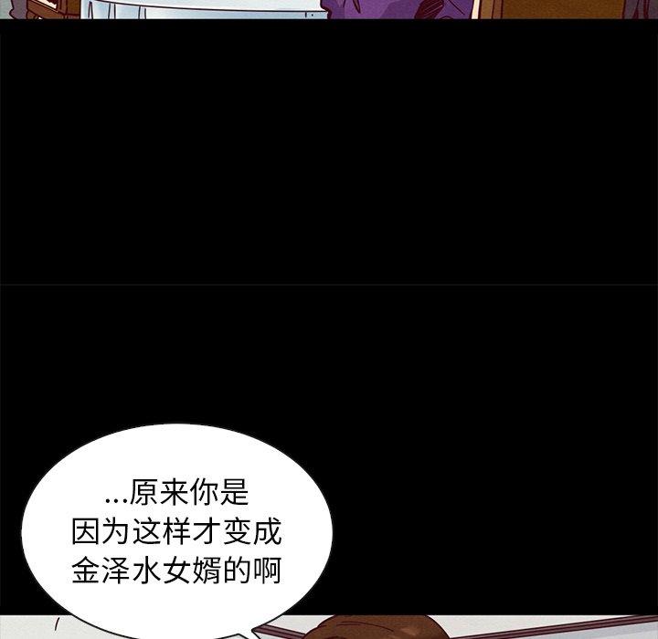 坏血 第 49 话 第107页