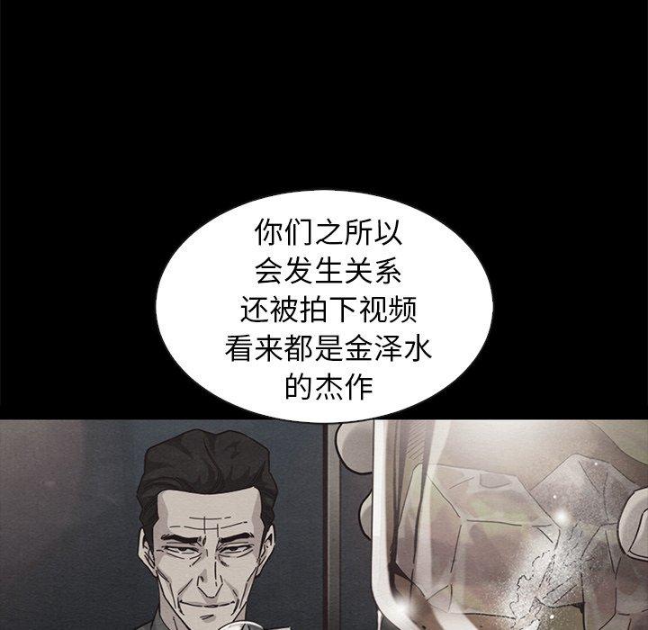 坏血 第 49 话 第110页