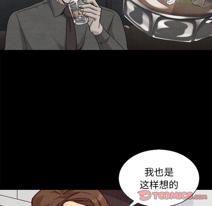 坏血 第 49 话 第111页