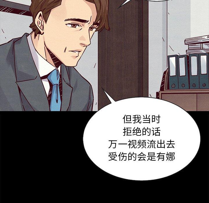 坏血 第 49 话 第112页