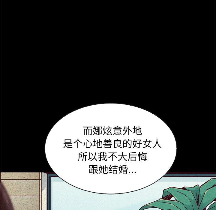 坏血 第 49 话 第113页