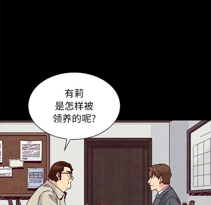 坏血 第 49 话 第115页