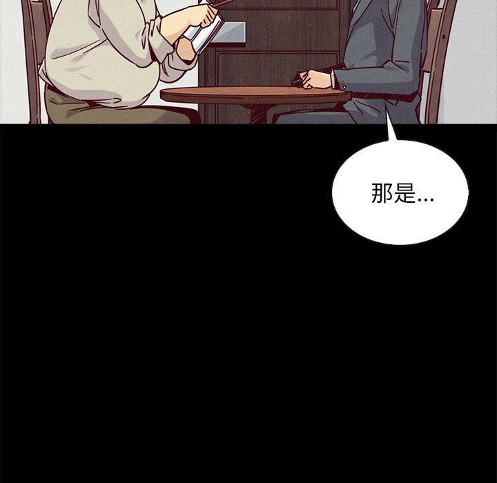 坏血 第 49 话 第116页