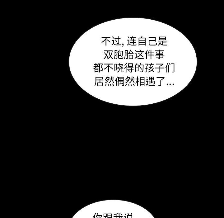 坏血 第 49 话 第131页
