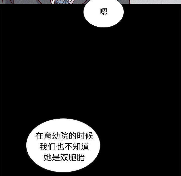 坏血 第 49 话 第130页