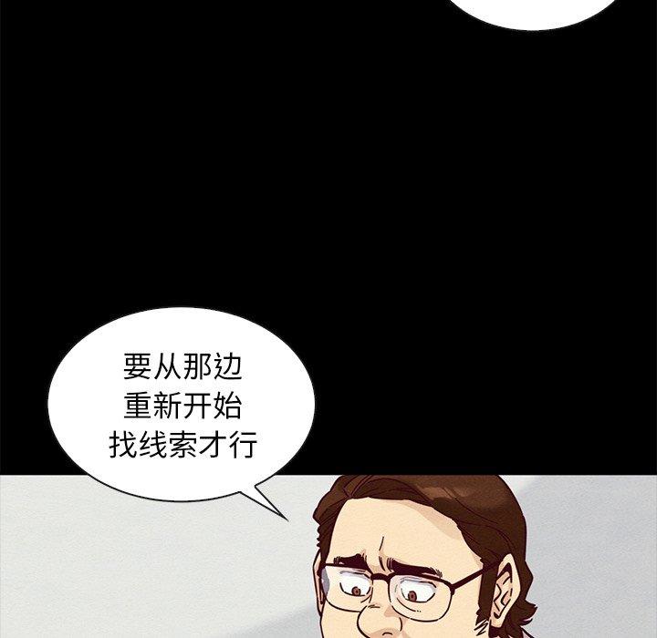 坏血 第 49 话 第133页