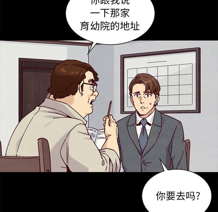 坏血 第 49 话 第132页