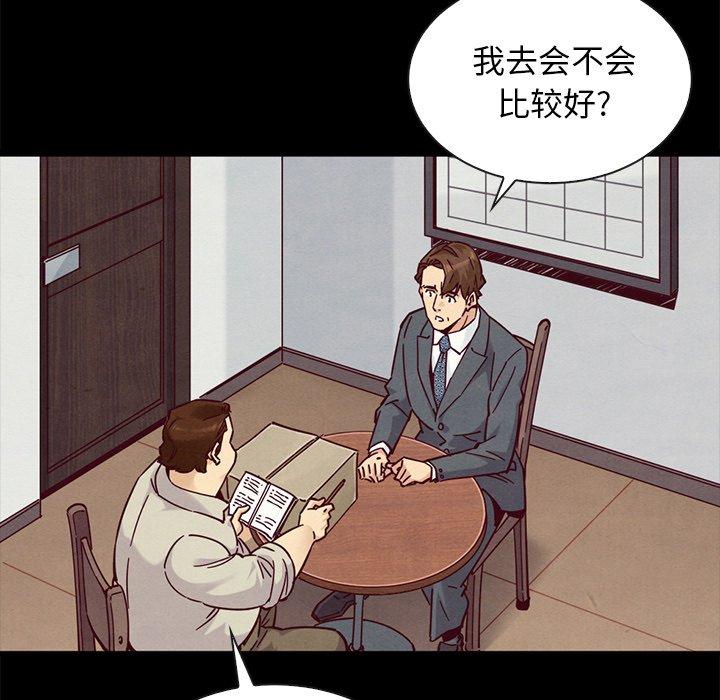 坏血 第 49 话 第135页