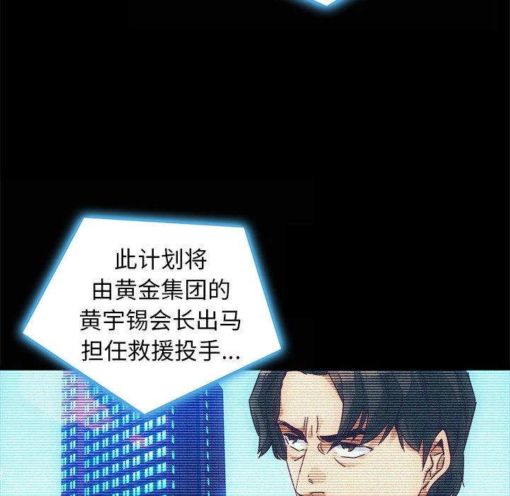 坏血 第 49 话 第153页
