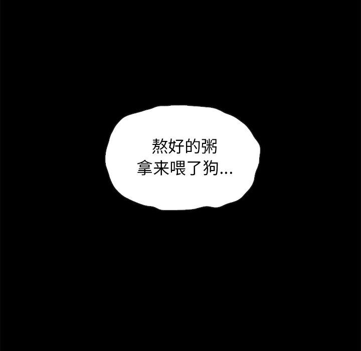 坏血 第 49 话 第155页