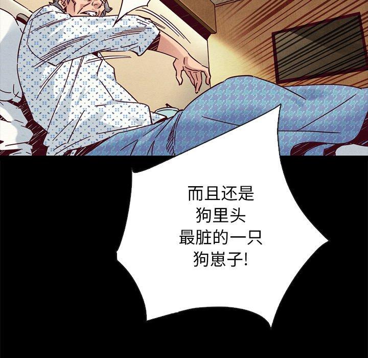 坏血 第 49 话 第157页