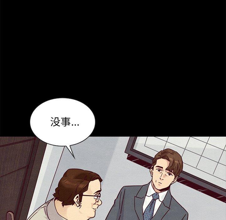 坏血 第 49 话 第140页