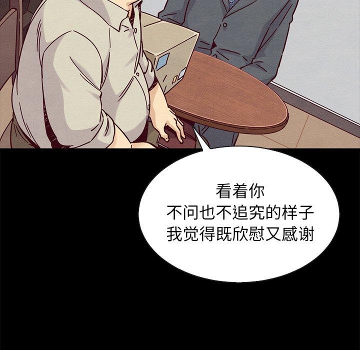坏血 第 49 话 第141页
