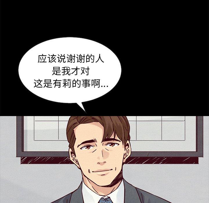 坏血 第 49 话 第142页