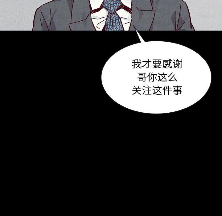 坏血 第 49 话 第143页