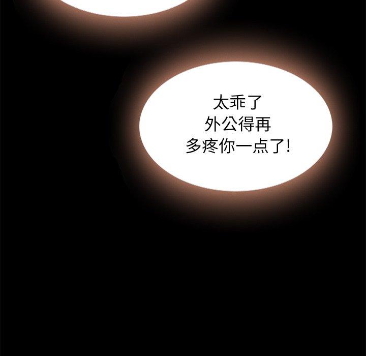 坏血 第 49 话 第11页
