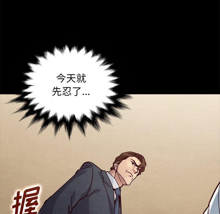 坏血 第 49 话 第13页