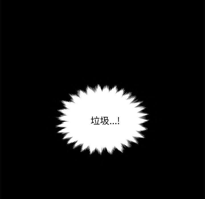 坏血 第 49 话 第12页