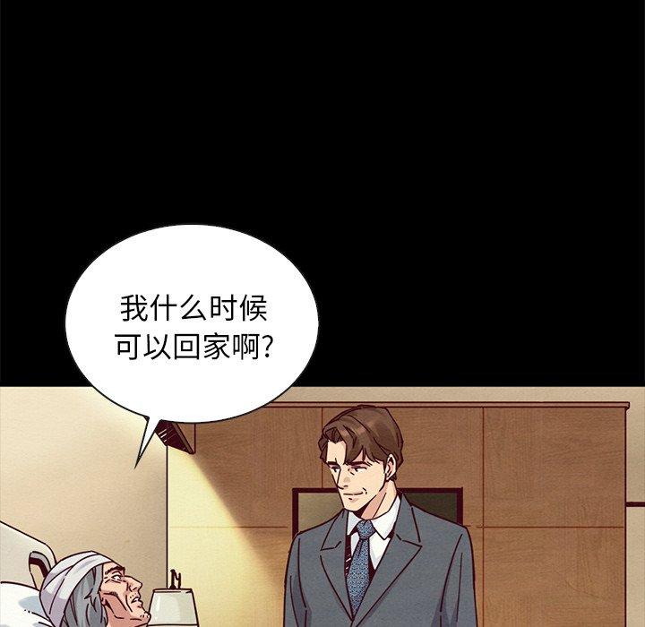 坏血 第 49 话 第15页
