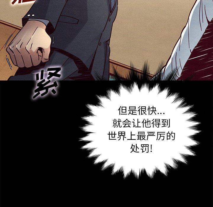 坏血 第 49 话 第14页