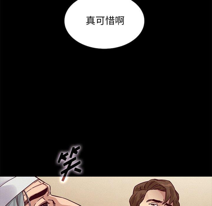 坏血 第 49 话 第18页