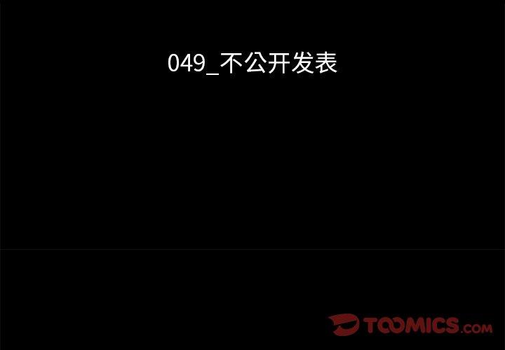 坏血 第 49 话 第3页