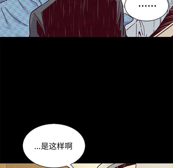 坏血 第 49 话 第7页
