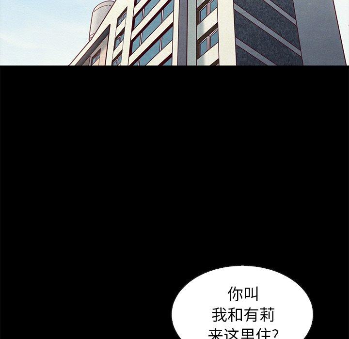 坏血 第 49 话 第21页