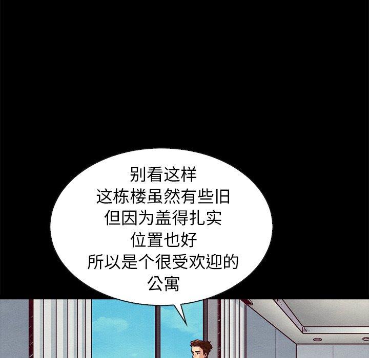 坏血 第 49 话 第23页