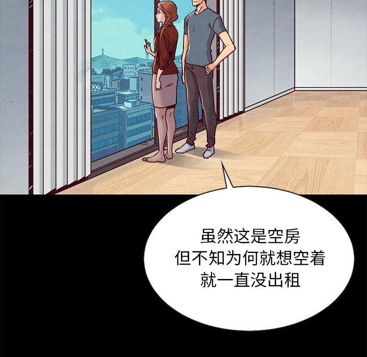 坏血 第 49 话 第24页